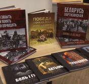 В Минске презентовали серию книг, посвящённых 75-летию освобождения Беларуси