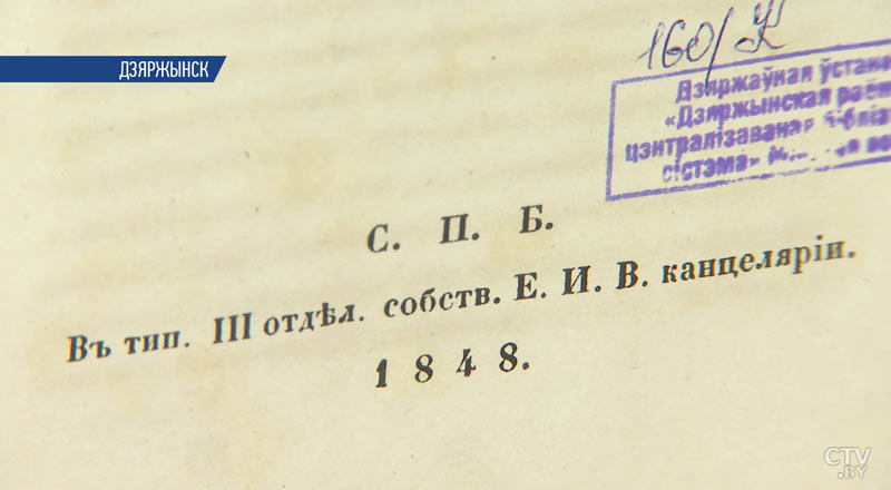 От 5 сантиметров до метра в высоту: показываем раритетные книги Стародорожской библиотеки