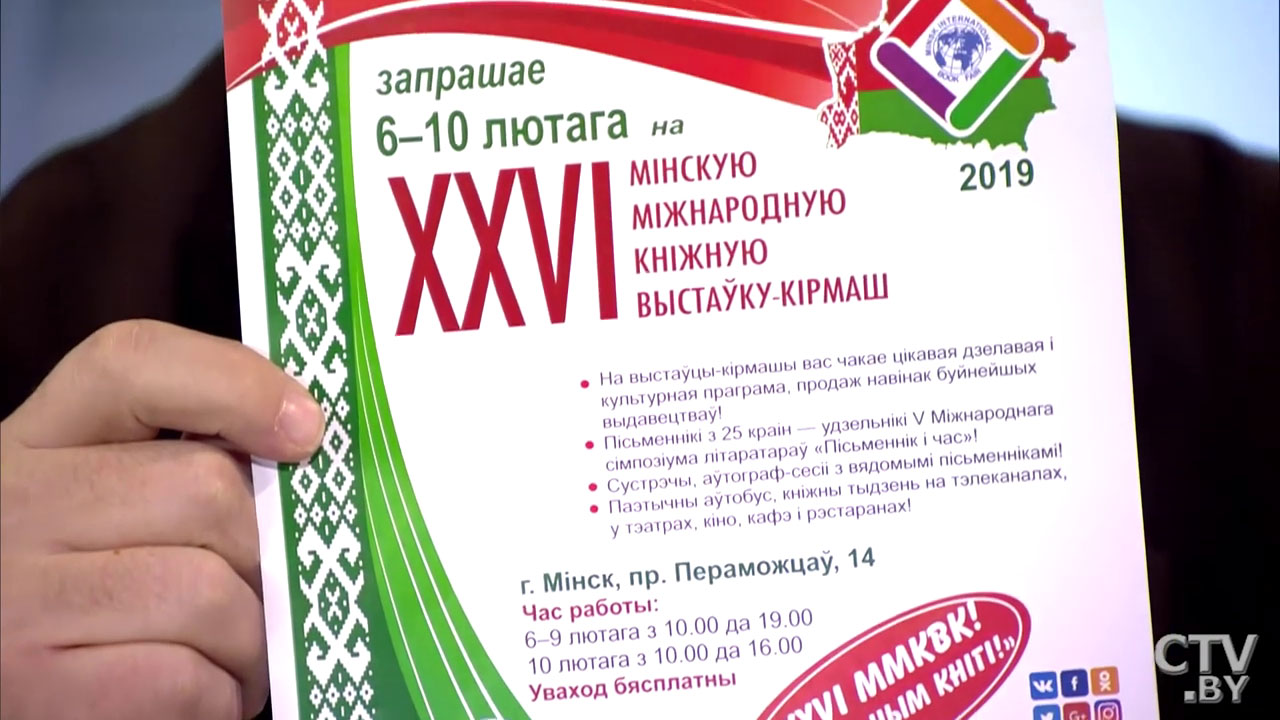 «Дешевле, чем интернет-магазинах, в 11 раз». Выгодно купить книгу и получить автограф автора можно на минской книжной ярмарке-4