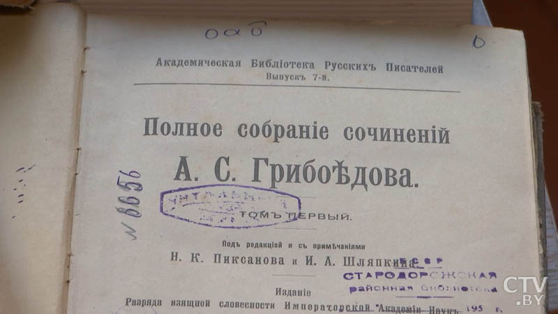 От 5 сантиметров до метра в высоту: показываем раритетные книги Стародорожской библиотеки-12