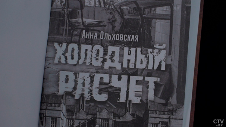 Азартный бизнесмен искал невесту и заключил пари: о чём рассказывает книга «Холодный расчёт»-7