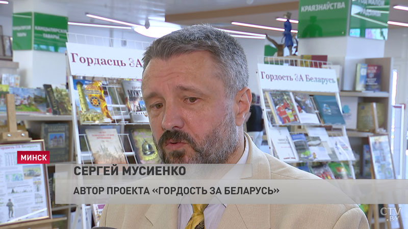 «Ложная скромность здесь неуместна». В Минске представили проект «Гордость за Беларусь»  -10