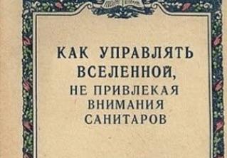 Что люди читают в общественном транспорте? Эти названия книг вас рассмешат