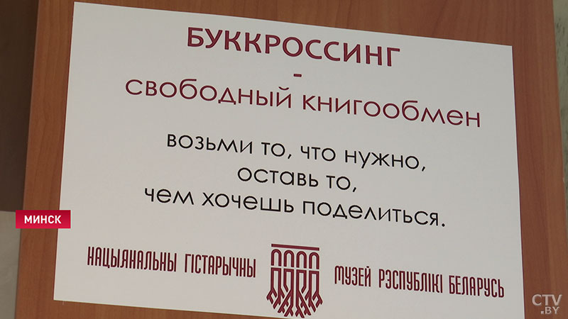 «Волшебный зимний буккросинг». Национальный исторический музей принимает книги со сказками в дар в обмен на билет-9