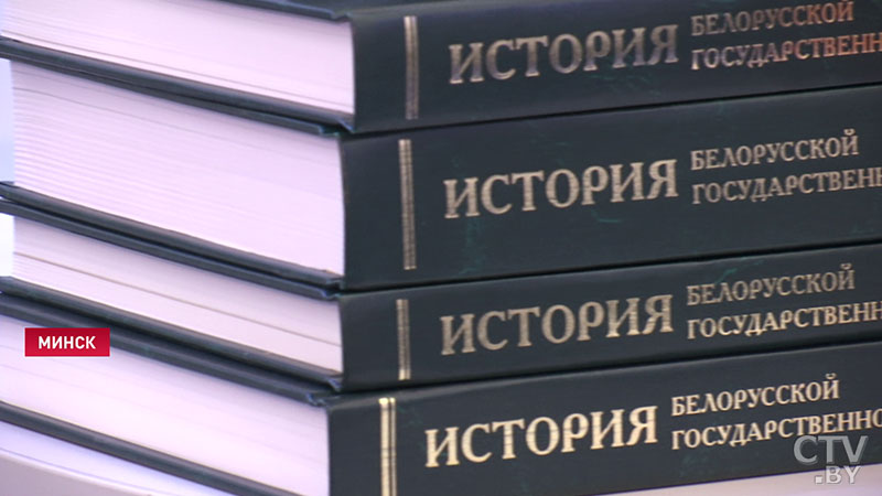 «Тираж для научной книги огромен». В Минске презентовали пятитомное издание «История белорусской государственности»-1