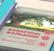 Электронное приложение к каждому учебнику 11-классника. В Доме прессы представили книжные новинки для школьников