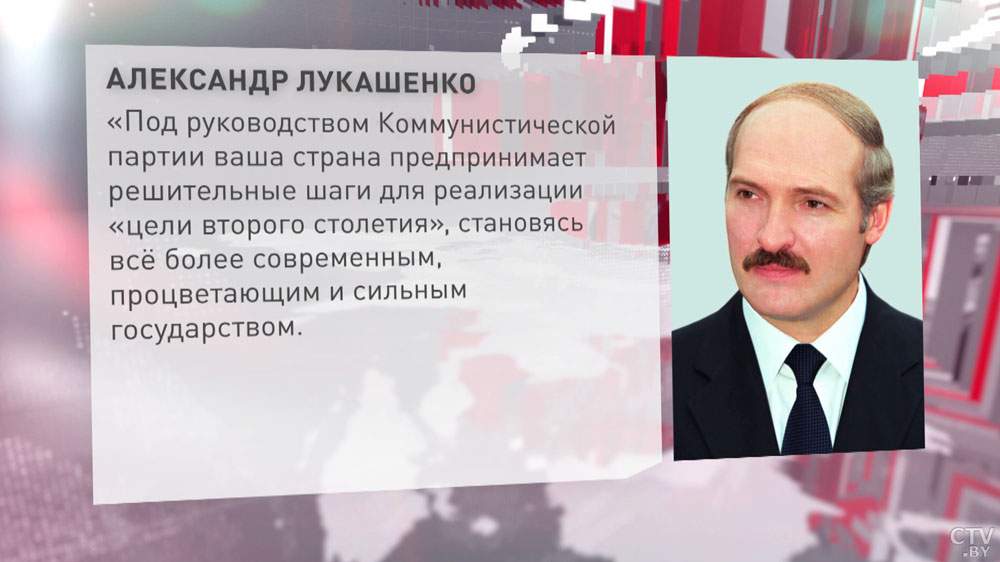 Александр Лукашенко поздравил Си Цзиньпина с Днём провозглашения КНР-4