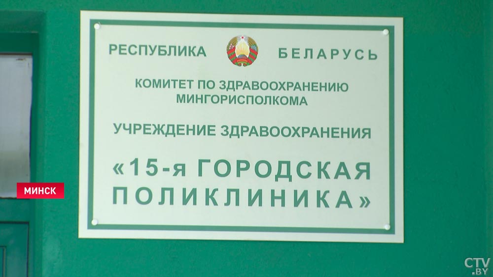 В Минске открыли новое здание 15-й городской поликлиники – Наталья Кочанова поздравила медиков-13