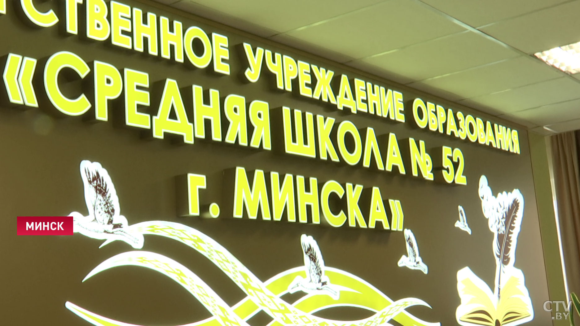 «Великолепные условия». Наталья Кочанова посетила новую школу в Каменной Горке-3