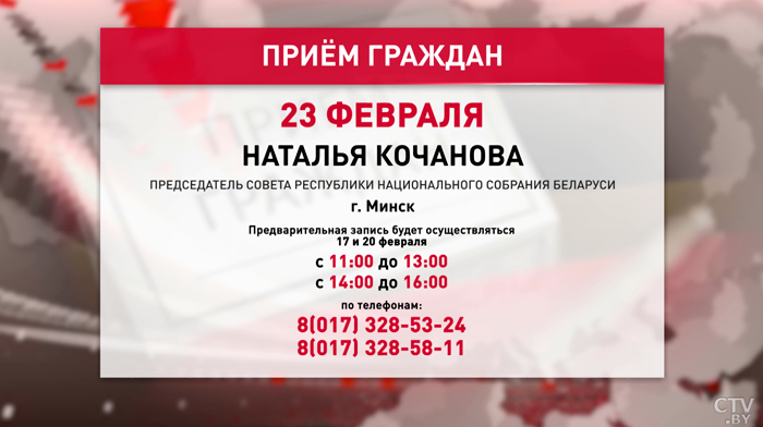 Наталья Кочанова 23 февраля проведёт личный приём граждан-1