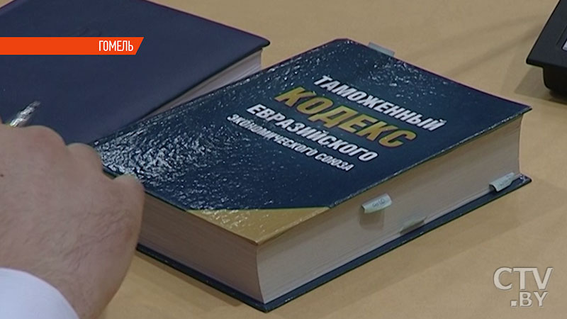 Работать стало быстрее и проще: первые итоги работы в условиях Таможенного кодекса ЕАЭС подвели в Гомеле-9