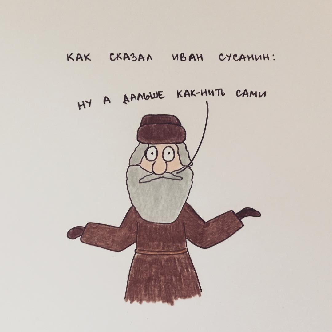 «Нас ждут великие дела». Девять позитивных иллюстраций, которые помогут улыбнуться даже в очень мрачный день -17