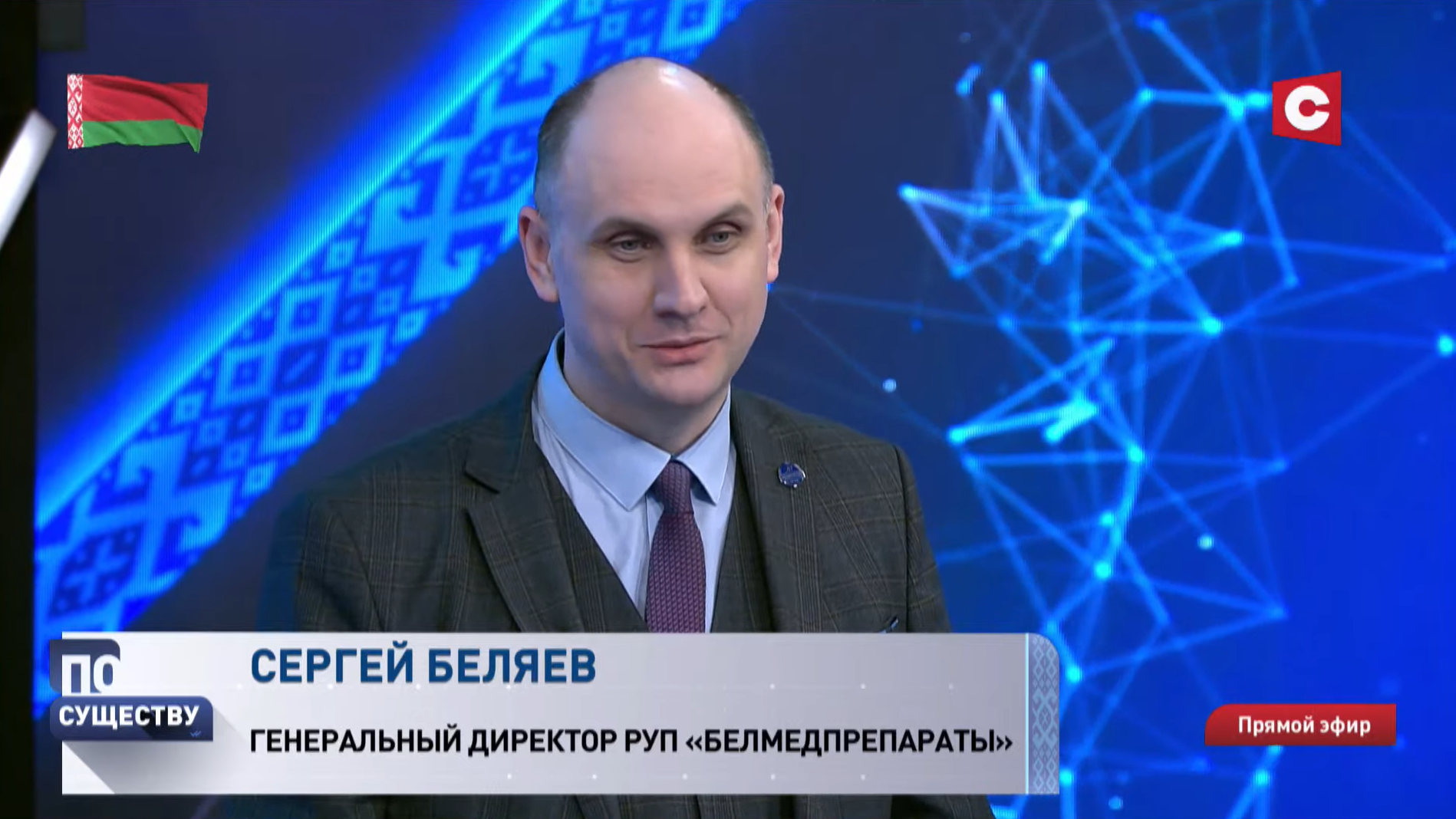 Сергей Беляев: мы перестанем стоять в очереди за вакциной только тогда, когда сделаем свой продукт-1