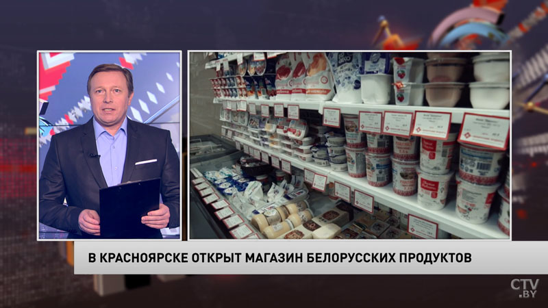 В Красноярске открыт магазин белорусских продуктов-1