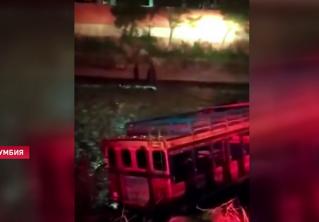 Арендовали для вечеринки. Автобус с молодёжью упал с обрыва в Колумбии