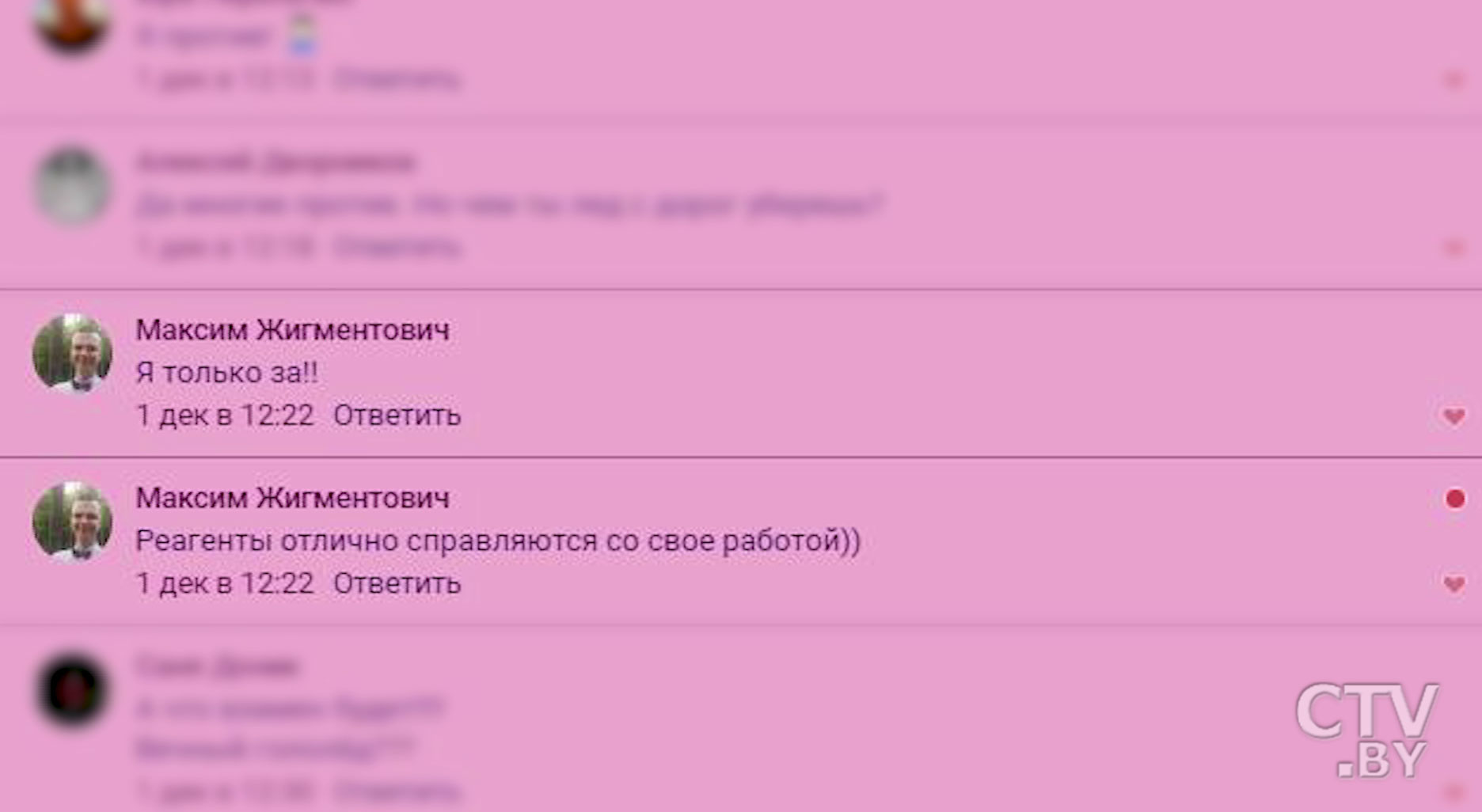 Реагенты на дороге: чем посыпать, чтобы угодить всем? Репортаж СТВ-13