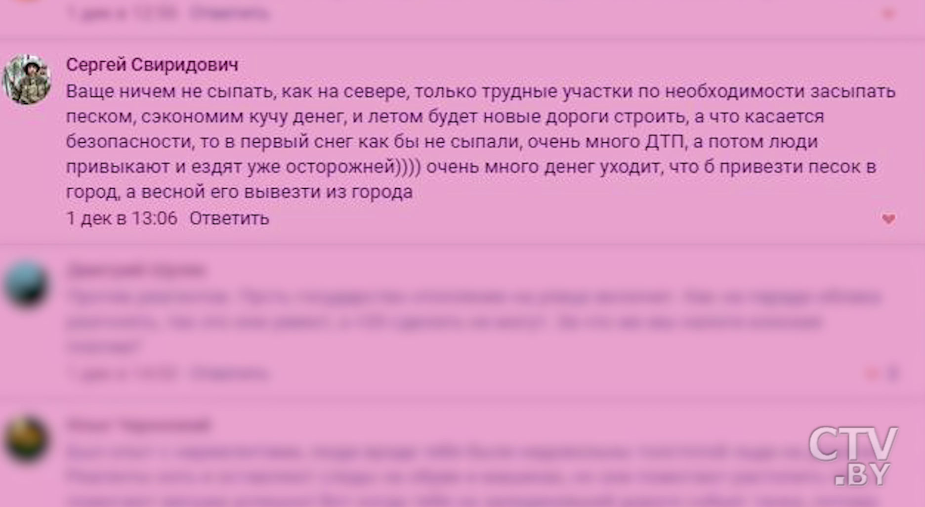 Реагенты на дороге: чем посыпать, чтобы угодить всем? Репортаж СТВ-15