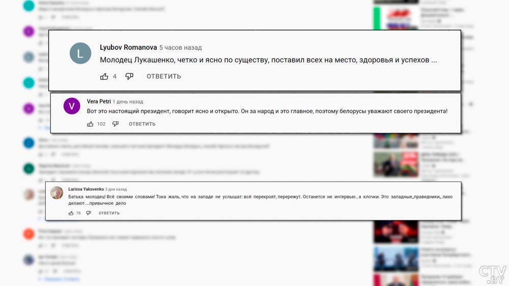 «Поставил всех на место». Как зрители YouTube-канала СТВ комментируют интервью Президента Associated Press?-1