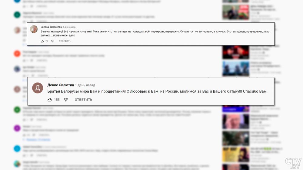 «Поставил всех на место». Как зрители YouTube-канала СТВ комментируют интервью Президента Associated Press?-3
