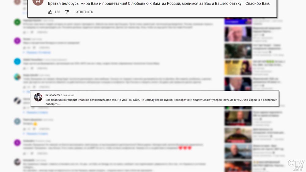 «Поставил всех на место». Как зрители YouTube-канала СТВ комментируют интервью Президента Associated Press?-5