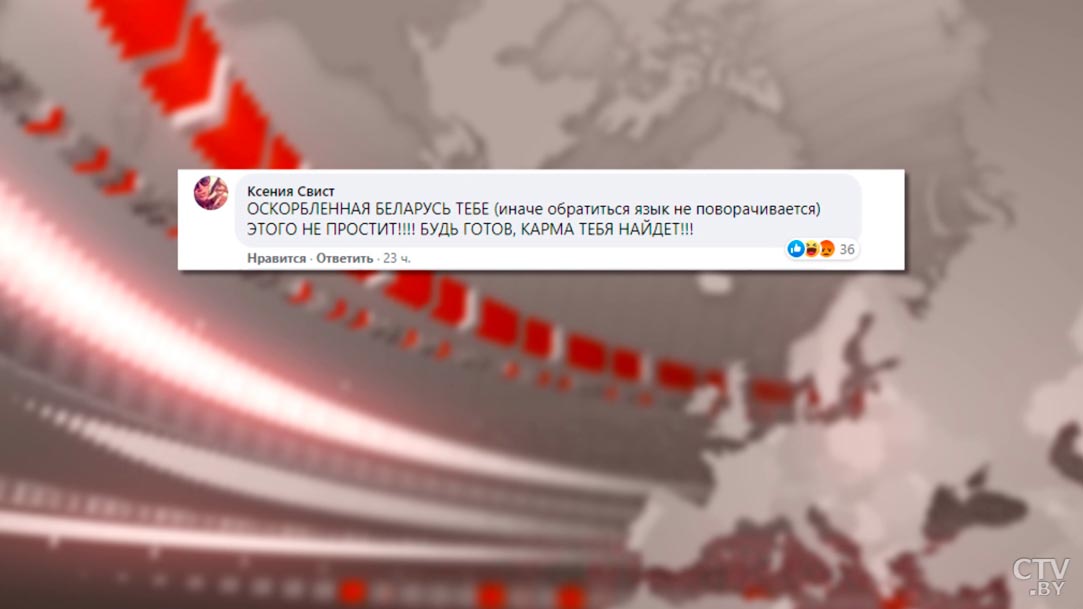 «Будь готов, карма тебя найдёт». Вот какие комментарии появились в интернете после замены белорусского флага в Риге-7