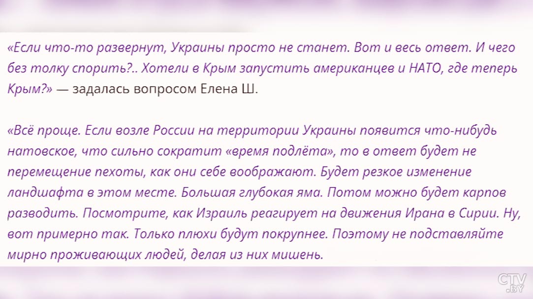 «Не подставляйте мирно проживающих людей, делая из них мишень». Собрали мнения украинцев о военных базах НАТО в стране-4