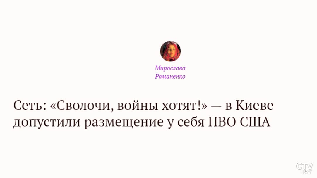 «Не подставляйте мирно проживающих людей, делая из них мишень». Собрали мнения украинцев о военных базах НАТО в стране-10