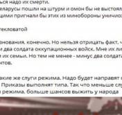 То, что просто не укладывается в голове. Какие комментарии пишут «невероятные» по поводу гибели пилотов в Барановичах