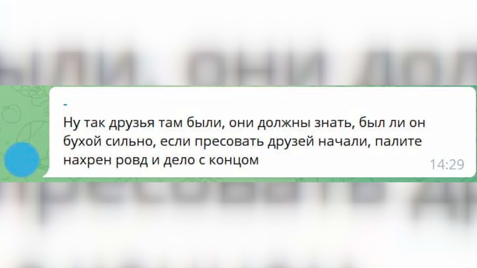 Превозносят как очередную сакральную жертву. Вот какие комментарии пишут в чатах по поводу погибшего в Речице-3