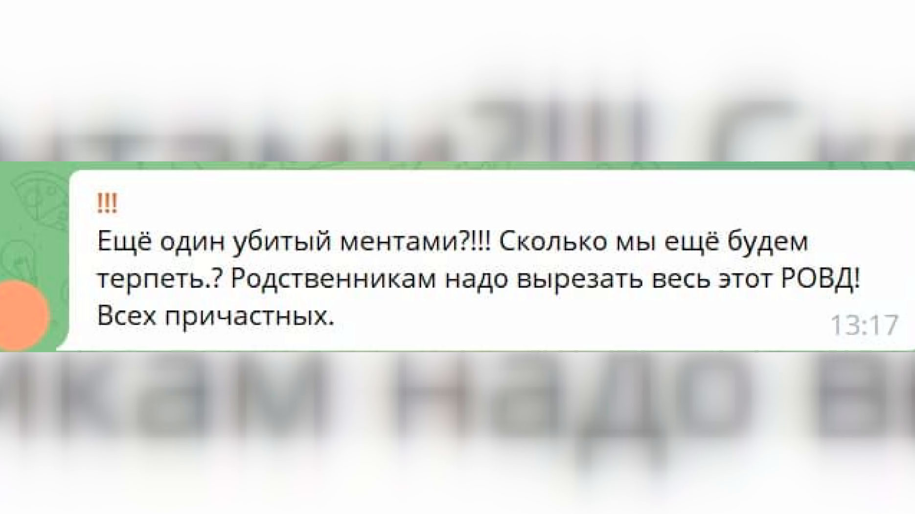 Превозносят как очередную сакральную жертву. Вот какие комментарии пишут в чатах по поводу погибшего в Речице-5