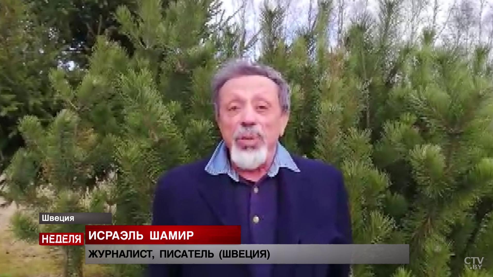 Исраэль Шамир: «Очень приятно, что Беларусь остается островом здравомыслия»-1