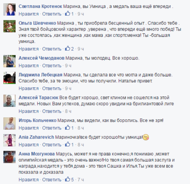 Марина Арзамасова: «Никаких оправданий не буду говорить. Бежать быстро я могу и обязательно буду»-4