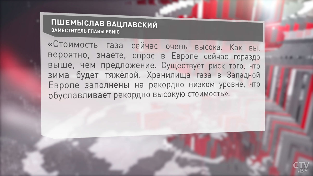 Концерн PGNiG предупредил о риске тяжёлой зимы в Европе из-за дефицита газа-1