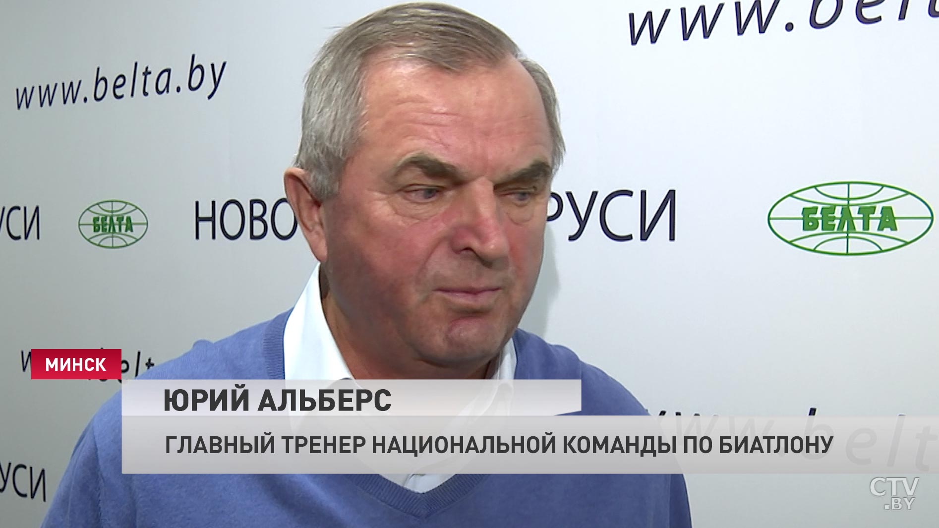 Юрий Альберс: не гнаться за сиюминутным результатом, а сформировать команду, которая выступит на ОИ-2022-1