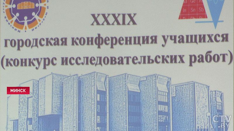 Их разработки уже можно внедрять в производство. Какие работы представили юные исследователи на конкурсе в Минске-12