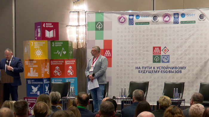 В Минске проходит конференция «На пути к устойчивому будущему: ESG вызов» В Минске проходит конференция «На пути к устойчивому будущему: ESG вызов»