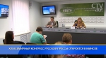 «СМИ должны служить миру»: XIX Всемирный конгресс русской прессы открывается в Минске 11 июля