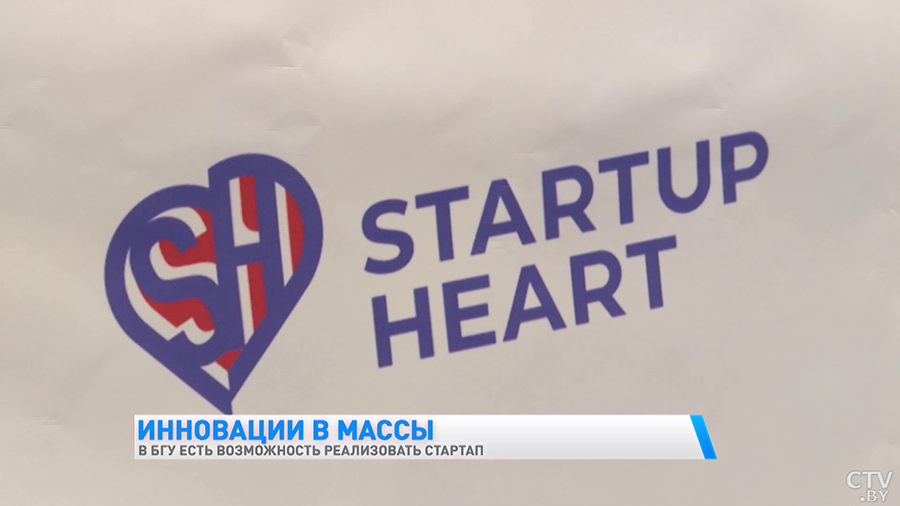 5-й сезон Международного конкурса стартапов StartUp Heart принимает заявки. Что получит победитель?-4