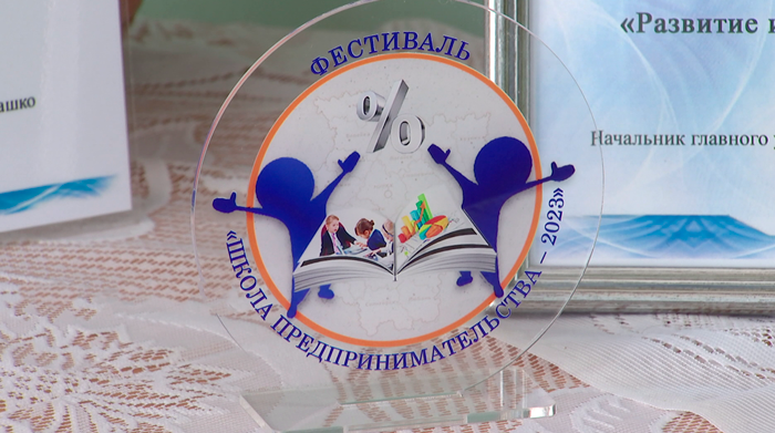 Бизнес-кампания горковских учащихся победила на областном фестивале «Школа предпринимательства – 2023»