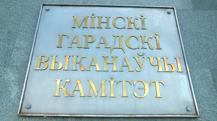 В Минске объявлен конкурс инвестпроектов среди субъектов малого бизнеса. Как получить поддержку от государства?