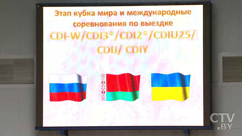 Организация соревнований по конному спорту – на европейском уровне. Этап Кубка мира по выездке прошёл в Ратомке-1