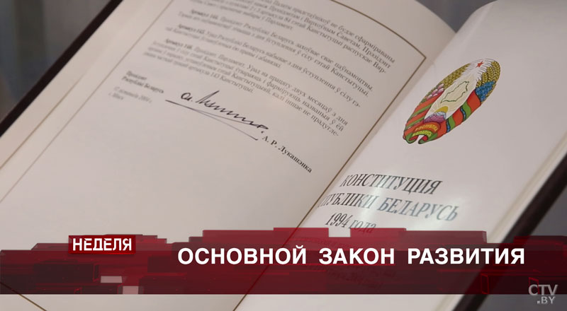 Конституция Республики Беларусь: главный закон страны и его положения глазами 8-летнего мальчика