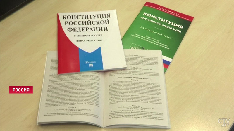 В России стартовало голосование по поправкам в Конституцию -1