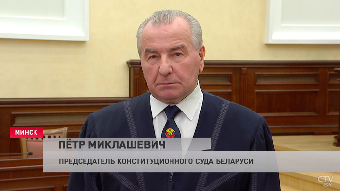 Пётр Миклашевич: парламенту надо постоянно совершенствовать практику применения конституционных норм-4 Пётр Миклашевич: парламенту надо постоянно совершенствовать практику применения конституционных норм-4