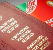 Александр Лукашенко о Конституции: «Закон закрепил историческое право белорусского народа жить в суверенной стране»