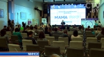 «Сделать доктора и пациента ближе друг к другу»: первый республиканский конгресс «Мама-pro» прошел в Минске