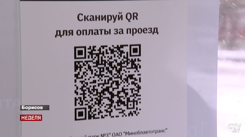 Правило «15 секунд», оплата проезда с помощью QR-кода и умные приложения как способ приструнить «зайцев». Есть ли толк?-35