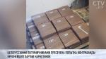 318 кг гашиша задержали белорусские пограничники: наркотики перевозили в тайнике автомобиля