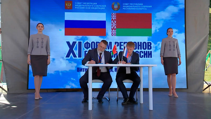 Торговля, логистика, производство. На Форуме регионов подписали первые соглашения и контракты