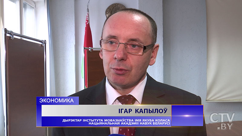 «Навіны эканомікі» за 21.02.2018-4